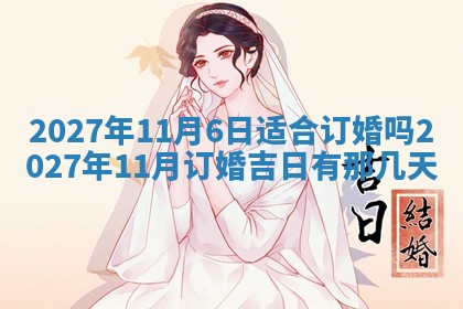 文姓男孩子名字推荐：2026年02月14日出生宝宝的吉祥起名