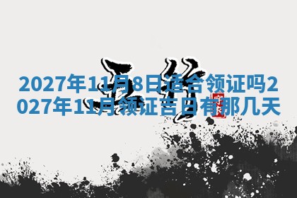 徐姓2026年02月08日出生女孩子取名宜用字大全