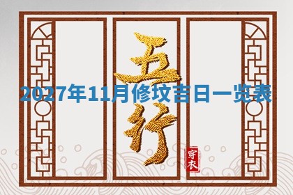 今日农历2025年五月廿六黄历新店开张适合吗,开业吉日