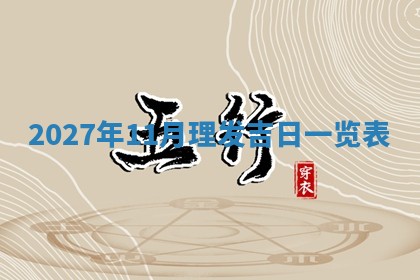 今日农历2025年五月廿六黄历新店开张适合吗,开业吉日