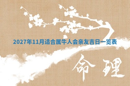 今天黄历2025年6月16日门户安装推荐指南,安门吉日查询