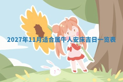 文姓男孩子名字推荐：2026年02月14日出生宝宝的吉祥起名