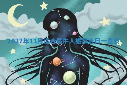 今天黄历2025年6月16日门户安装推荐指南,安门吉日查询