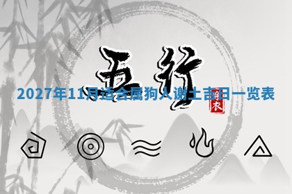 文姓男孩子名字推荐：2026年02月14日出生宝宝的吉祥起名