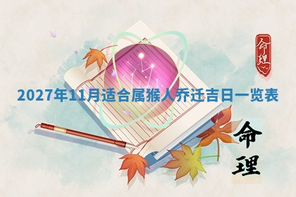 今日农历2025年五月廿六黄历新店开张适合吗,开业吉日