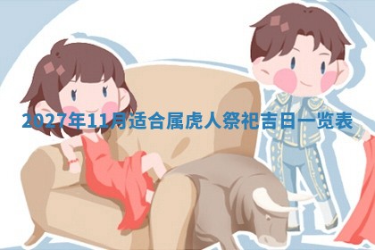 徐姓2026年02月08日出生女孩子取名宜用字大全