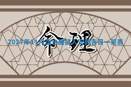 徐姓2026年02月08日出生女孩子取名宜用字大全