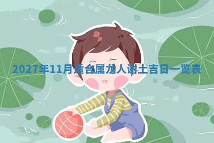 文姓男孩子名字推荐：2026年02月14日出生宝宝的吉祥起名