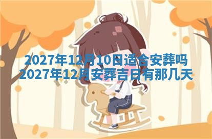 文姓男孩子名字推荐：2026年02月14日出生宝宝的吉祥起名