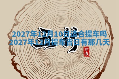 文姓男孩子名字推荐：2026年02月14日出生宝宝的吉祥起名
