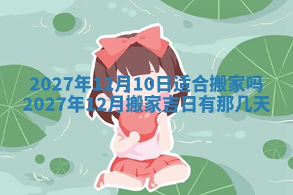 徐姓2026年02月08日出生女孩子取名宜用字大全