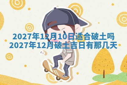 2026年3月份嫁娶吉日老黄历丨结婚择日