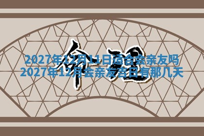 徐姓2026年02月08日出生女孩子取名宜用字大全