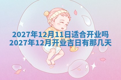 今天黄历2025年6月16日门户安装推荐指南,安门吉日查询