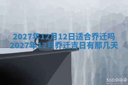 今日农历2025年五月廿六黄历新店开张适合吗,开业吉日