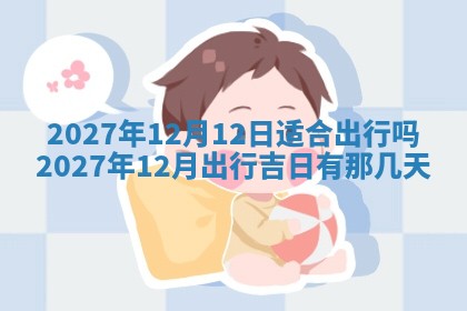 老黄历6月22日：商铺开张推荐分析,开业吉日推荐