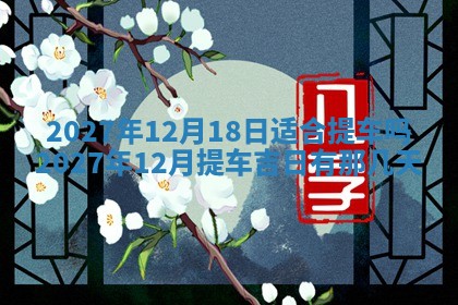 文姓男孩子名字推荐：2026年02月14日出生宝宝的吉祥起名