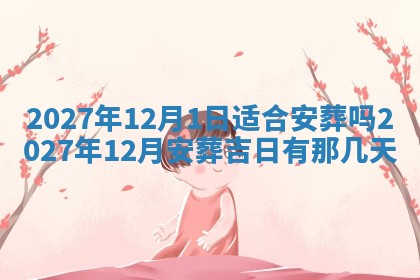 文姓男孩子名字推荐：2026年02月14日出生宝宝的吉祥起名