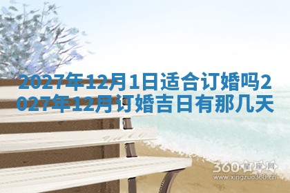 文姓男孩子名字推荐：2026年02月14日出生宝宝的吉祥起名