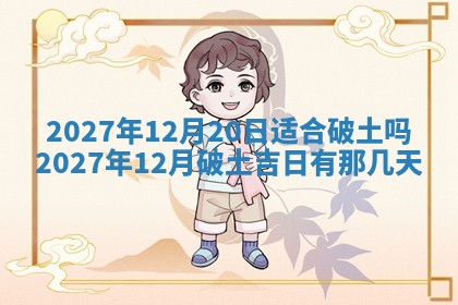 2026年3月份嫁娶吉日老黄历丨结婚择日