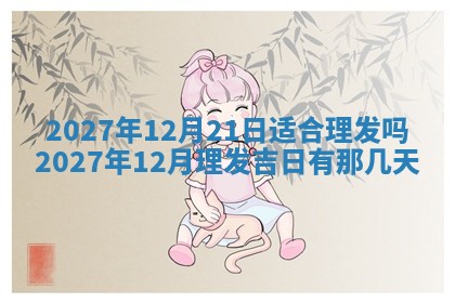 今天黄历2025年6月16日门户安装推荐指南,安门吉日查询
