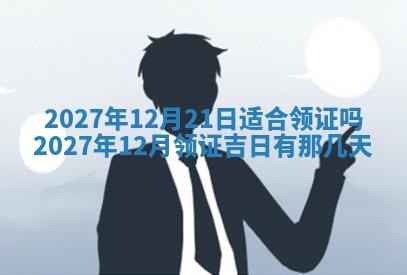 今天黄历2025年6月16日门户安装推荐指南,安门吉日查询