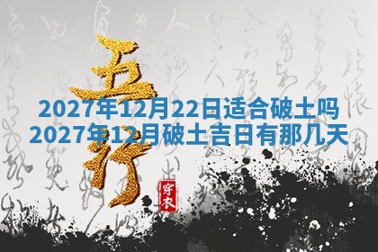 2026年3月份嫁娶吉日老黄历丨结婚择日