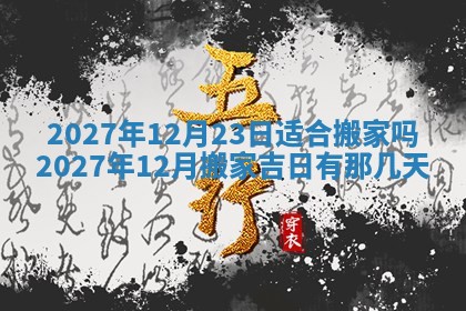 徐姓2026年02月08日出生女孩子取名宜用字大全
