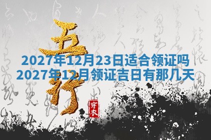徐姓2026年02月08日出生女孩子取名宜用字大全
