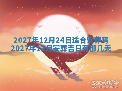 文姓男孩子名字推荐：2026年02月14日出生宝宝的吉祥起名