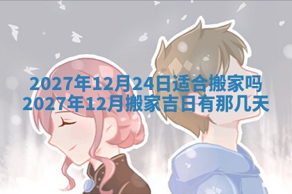 徐姓2026年02月08日出生女孩子取名宜用字大全