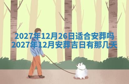 文姓男孩子名字推荐：2026年02月14日出生宝宝的吉祥起名