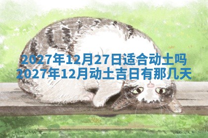 文姓男孩子名字推荐：2026年02月14日出生宝宝的吉祥起名