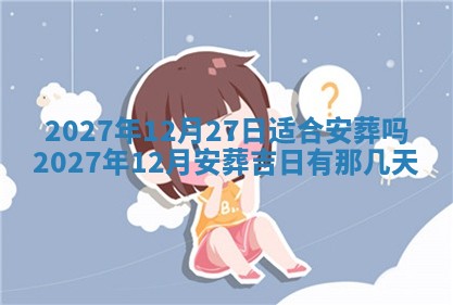 2026年公历3月适合室内装修的良辰吉日