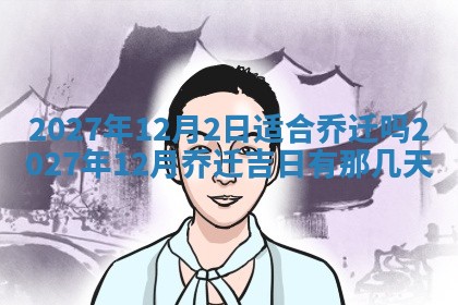 文姓男孩子名字推荐：2026年02月14日出生宝宝的吉祥起名