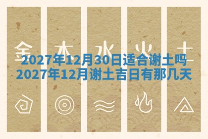 今天黄历2025年6月16日门户安装推荐指南,安门吉日查询