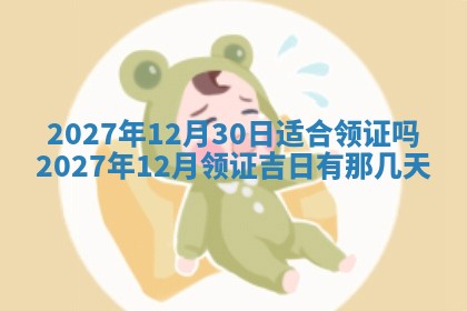 徐姓2026年02月08日出生女孩子取名宜用字大全