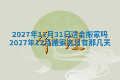 徐姓2026年02月08日出生女孩子取名宜用字大全