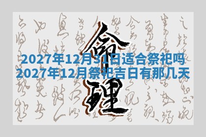 文姓男孩子名字推荐：2026年02月14日出生宝宝的吉祥起名