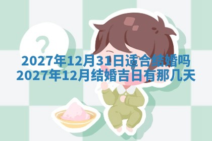 文姓男孩子名字推荐：2026年02月14日出生宝宝的吉祥起名