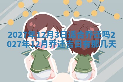 文姓男孩子名字推荐：2026年02月14日出生宝宝的吉祥起名