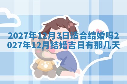徐姓2026年02月08日出生女孩子取名宜用字大全