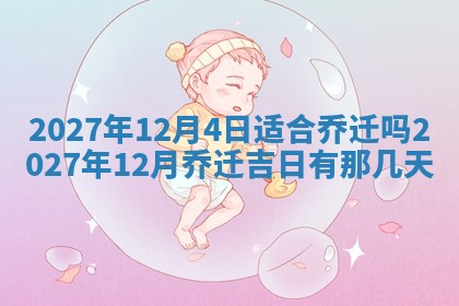 文姓男孩子名字推荐：2026年02月14日出生宝宝的吉祥起名