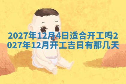 文姓男孩子名字推荐：2026年02月14日出生宝宝的吉祥起名