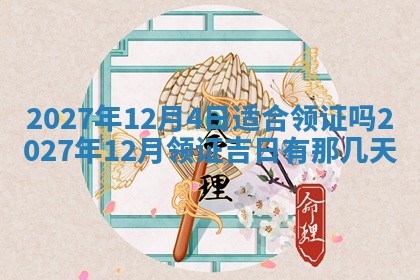 徐姓2026年02月08日出生女孩子取名宜用字大全