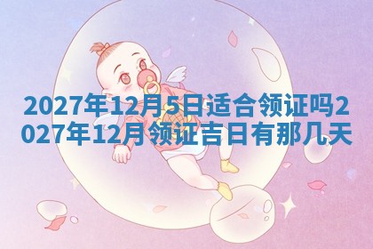 徐姓2026年02月08日出生女孩子取名宜用字大全