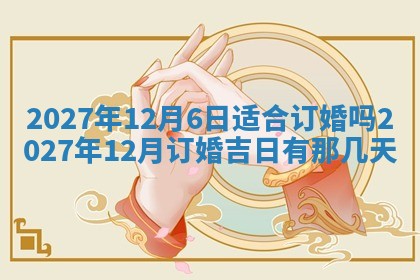 文姓男孩子名字推荐：2026年02月14日出生宝宝的吉祥起名
