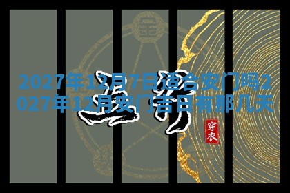 文姓男孩子名字推荐：2026年02月14日出生宝宝的吉祥起名
