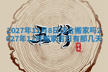 徐姓2026年02月08日出生女孩子取名宜用字大全