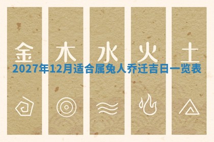 今日农历2025年五月廿六黄历新店开张适合吗,开业吉日